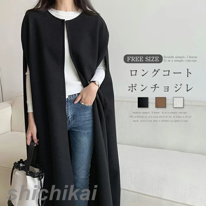 コート ポンチョコート レディース コート ポンチョ ベスト ポンチョ ジレ レディース アウター ロングベスト ノースリープ きれいめ プルオーバー 上品 暖かい 防寒 黒 着痩せ 秋冬 体型カバー 大きいサイズ 20代 30代のサムネイル