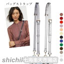 バッグ用ベルト 単品 ショルダーストラップ レディース サフィアーノレザー調 バッグ 斜め掛け 長さ調節可能 肩掛け 付け替え 1.8cm幅 バッグストラップ ...