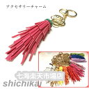 バッグチャーム アクセサリーチャーム レザー チャーム 花 合皮 バックチャーム フェイクレザー フリンジ デザイン おしゃれ かわいい フラワー バラ ホワイトデー プレゼント