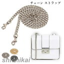 ショルダー チェーン ストラップ 単品 バッグ用 ストラップのみ 肩掛け 斜めがけ 付け替え 取り外し可能 アクセサリー レディース 120cm ホワイトデー ...