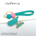 バッグチャーム きりん キーホルダー カワイイ キリン アクセサリー アニマル キーリング ホワイトデー プレゼント