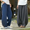 パンツ ワイドパンツ バルーンパンツ スカンツ スカーチョ ボトムス レディース ズボン ガウチョパンツ ウエストゴム 美脚 ポケット付き 無地 着痩せ 春 夏 カジュアル ナチュラル 女性用 お洒落 快適 おでかけ 定番 ワイドガウチョ 綿麻混風 コーデ 30代 50代 ホワイトデー