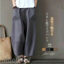 ワイドパンツ レディース 夏 春 バルーンパンツ 秋 サーカスパンツ リネン ワイドパンツ サルエルパンツ レディース コクーンパンツ 春 夏 大きいサイズ ゆったり 綿麻混 カジュアル ホワイトデー THOM WILLS