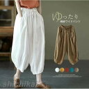 バルーンパンツ 綿麻パンツ サルエルパンツ レディース パンツ ボトムス リネン ワイドパンツ 9分丈 無地 夏服 春夏 ロング丈 美脚 おしゃれ 着痩せ 20代 30代 40代 カジュアル 着痩せ ホワイトデー THOM WILLS(4)
