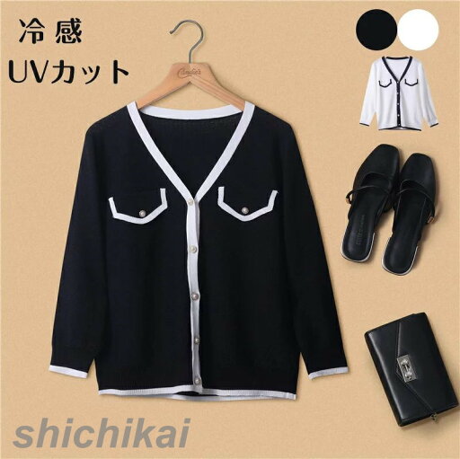 カーディガン UVカット 接触冷感 ドルマン 紫外線対策 オフィス 冷房対策 カーデ はおり UV 30代 40代 50代 60代 / UV対策 薄手 ゆったり 日焼け防止 長袖 春 夏 レディース ホワイトデー THOM WILLS カーディガン UVカット 接触冷感 ドルマン 紫外線対策 オフィス 冷房対策 カーデ はおり UV 30代 40代 50代 60代 / UV対策 薄手 ゆったり 日焼け防止 長袖 春 夏 レディース ホワイトデー THOM WILLS