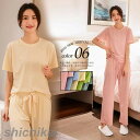 ルームウェア レディース リブ 薄手 ゆったり 夏 涼しい 半袖 長袖 Tシャツ ショートパンツ 短パン ロングパンツ かわいい 快適 パジャマ 伸縮性 通気性 ソフト 柔らかい 部屋着 ねまき 夏用 フェミニン 女 THOM WILLS