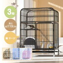 猫 ケージ キャットケージ 3段 幅広設計 自由組み合わせ トレー付き 猫ドア付き ハンモック付き 大型 猫ゲージ 高級感 おしゃれ キャットハウス ネコ ハウス 多段 留守番 保護 脱走防止 多頭飼い 多頭 スチール(4)