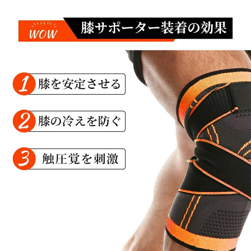 膝サポーター ヒザ専用 膝専用2枚セット 男女兼用 ひざ 膝関節 ウォーキング 簡単装着 蒸れにくい 動きやすい 固定 強力 歩行 転倒防止 サポート 健康 運動