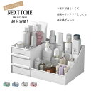 即納 化粧品 収納 ボックス メイクボックス 可愛い可愛い 化粧ボックス コンパクト メイク 多機能 小物入れ 引き出し 可愛い 卓上 収納 おしゃれ 省スペース メイク道具 雑貨 コスメ 文房具 整理 整頓