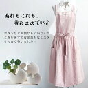 エプロン おしゃれ 保育士 かわいい ワンピース 大きいサイズ 北欧 カフェ 保育士 シンプル ナチュラル 無地 ユニフォーム コットン 綿麻 習い事 家事 料理教室 カフェ レストラン