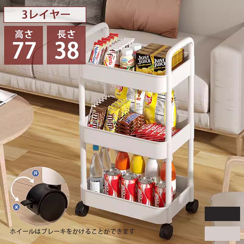 3段収納ケース 収納ボックス 積み重ね キャスター付き 隙間収納 プラスチック おしゃれ おもちゃ 漫画 ..