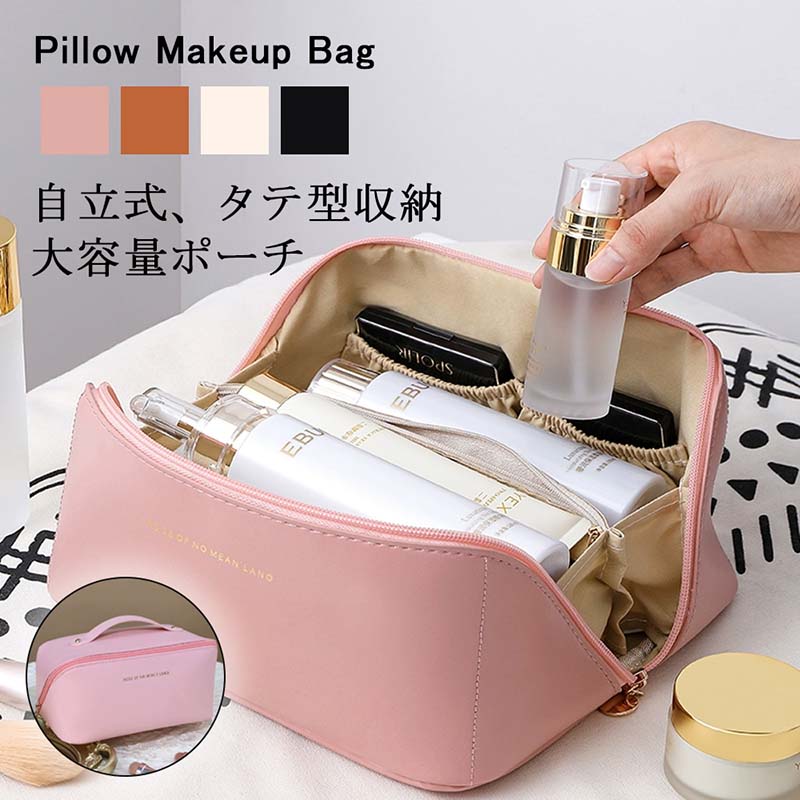 化粧ポーチ 大容量 機能的 ポーチ 自立 小物入れ 可愛い コスメポーチ トラベルポーチ メイクポーチ バニティケース コンパクト マチあり 大きめ 大容量 バニティバッグ 合皮 機能的