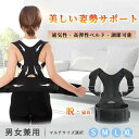 THOM WILLS 「楽天1位入賞!」当日発送 背筋矯正ベルト 猫背矯正ベルト 姿勢矯正器 通気性 快適性 子供 大人 座り姿勢矯正 肩こり 女性用 女性用人...