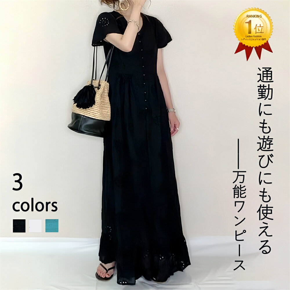 「楽天1位入賞!」ワンピース 夏 レディース マキシ丈ワンピース 半袖 vネック ロングワンピース きれいめ 黒 ロング カジュアル 黒ワンピース ブルー 体型...