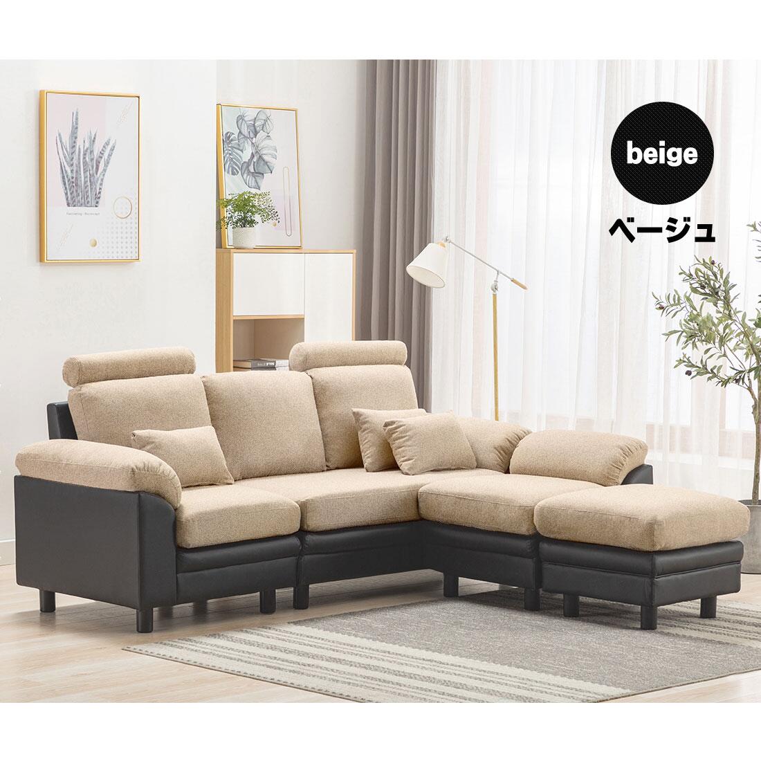 ソファー 3人掛け ソファ 3Pソファ 組み合わせ自由 オットマン付き L字タイプ ダブルカウチ 分離式 ヘッドレスト ファブリック クッショ [2]