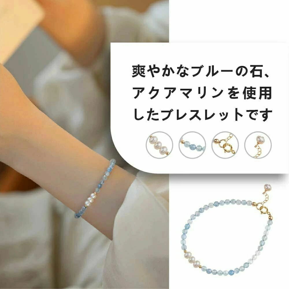 [開運 金運 仕事運 ] 天然石 ブレスレット 4mm アクアマリン?淡水パールブレスレット 天然石ブレスレットパワーストーンブレスレッ スアクセサリー THOM WILLS(3)