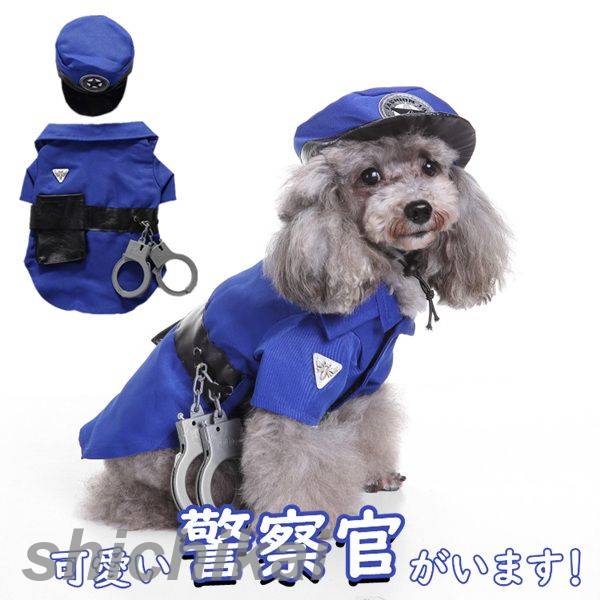 ペット 服 2点セット警察 警察官 コスプレ ハロウィーン 猫 犬 Halloween 帽子付き 可愛い 着用簡単 犬用 猫用 いぬ ねこ ペット おしゃれ コスチューム イベント パーティー 仮装 ペット雑貨 安全素材で作り ドッグウェア