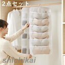 下着収納 吊り下げ収納 ポケット6 12 18個 緩い 2点セット 大容量収納 折りたたみウォールポケット 壁掛け 収納ボックス 収納バッグ 衣類 下着 靴下 パンツ ブラジャー ネクタイ ハンガー クリアポーチ 収納ラック