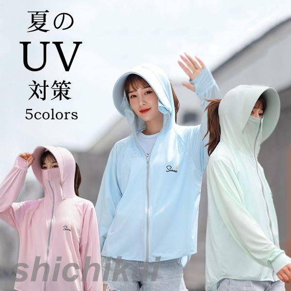 ラッシュガード レディース UV対策 夏用 冷感 帽子付き 体型カバー 長袖 ひんやり 5カラー 涼しい uvパーカー 薄手 ビーチ 接触冷感 UV ラッシュTシャツ フェイスマスク