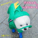 犬用レインコート ペット用レインコート 可愛い 服 雨着 雨具 犬服 ウェア ペット ドッグ チェック柄 リード穴 ドッグウェア 着せやすい カッパ ポンチョ 防水 合羽 梅雨 着脱簡単 犬レインコート 小型犬 中型犬