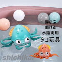 玩具 おもちゃ お風呂 水遊び タコ 水陸両用 子供 キッズ 知育玩具 こども 可愛い 面白い かわいい おもしろい プレゼント ギフト