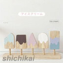 木製 おままごと セットアイスクリームセット ごっこ遊び 木のおもちゃ 木のおままごと 調理ごっこ キッチン ままごと 学習 知育玩具 出産祝い 入園お祝い 親...