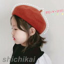 ベレー帽 キッズ 子供用 春 秋 冬 シンプル ウール50% キャップ 帽子 ヘアアクセサリー 子供 可愛い 無地 レトロ 小顔効果 ベレー 旅行 旅 出かけ ...