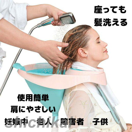 髪洗い補助器 折りたたみ 盆 排水管付き 妊娠中 お年寄り 障害者 子供 大人 キッズ 髪洗い 実用 便利 家 お風呂用品 バス用品 家 シャンプー 髪洗い補助器 折りたたみ 盆 排水管付き 妊娠中 お年寄り 障害者 子供 大人 キッズ 髪洗い 実用 便利 家 お風呂用品 バス用品 家 シャンプー