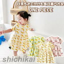 「Fashion THE SALE10%OFF」 送料無料 ワンピース 夏服 カジュアル キッズ 姉妹 ルームウェア 部屋着 姉妹揃い キッズ服 半袖 お誕生日会 遊園地 お食事 夏 シンプル 可愛い ドレス お姫様ドレス お揃い 子ども 女の子 ベビー dress 子ども服