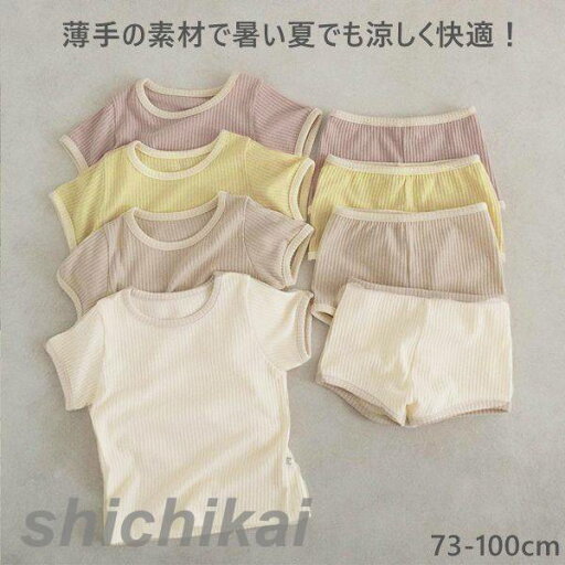 ルームウェア 半袖 夏 セットアップ ベビー服 上下セット 女の子 男の子 トップス パンツ セット お出掛け 部屋着 兄弟 姉妹 お揃い 子ども服 赤ちゃん 幼児 ベビー コットン ベビーウエア かわいい おしゃれ 通園 ルームウェア 半袖 夏 セットアップ ベビー服 上下セット 女の子 男の子 トップス パンツ セット お出掛け 部屋着 兄弟 姉妹 お揃い 子ども服 赤ちゃん 幼児 ベビー コットン ベビーウエア かわいい おしゃれ 通園