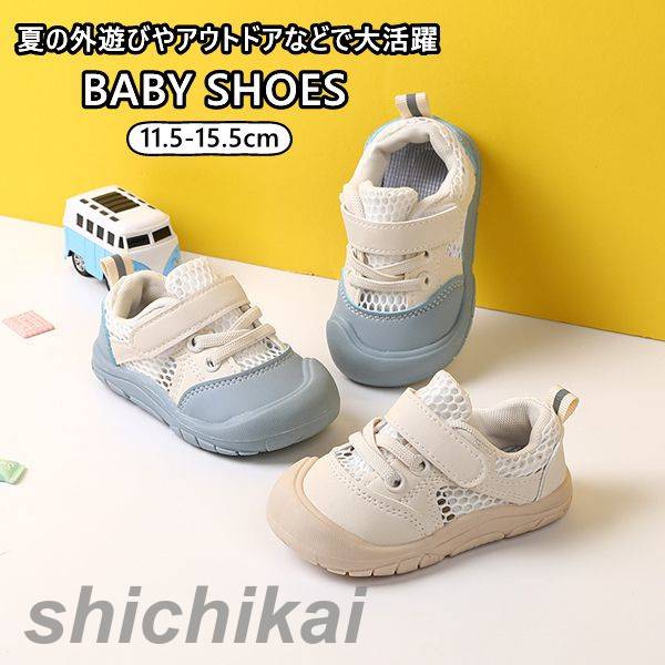 ベビーシューズ ファーストシューズ スニーカー 滑り止め 履きやすい 疲れない 痛くない マジックテープ 女の子 男の子 ベビー キッズ シューズ 子供 可愛い 厚底 フラット おしゃれ 子供靴