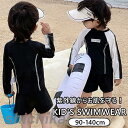 キッズ 水着 男の子 スイムウェア 長袖 プール 海 子供 水遊び 練習着 海水浴 シンプル おしゃれ お揃い 兄弟 お友達 ベビー キッズ水着 水着 可愛い ...