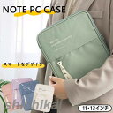 ノートパソコンケース 11インチ 13インチ mac専用 macbook専用 かわいい パソコンケース おしゃれ 韓国 雑貨 おしゃれ 収納 PC ノートパソコ...