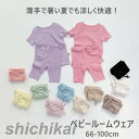 パジャマ 上下セット ルームウェア 夏 Tシャツ パンツ 2点セット ベビー 部屋着 7分丈 女の子 春 半袖 可愛い カジュアル 旅行 記念日 コットン 半袖トップス パンツ 子供パジャマ セットアップ シンプル 無地