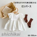 「スーパーSALE10%OFF」 ロンパース ワンピース ノースリーブ ベビー 女の子 お出掛け お食事会 お誕生日会 遊園地 冠婚葬祭 可愛い お洒落 ドレス フォーマル お姫様ドレス 子ども 女の子 dress ベビー服 入園 発表会 結婚式 演奏会