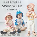 「スーパーSALE10%OFF」 ベビー水着 帽子付き 長袖 2点セット かわいい 女の子 男の子 キッズ水着 夏 UVガード 幼稚園 保育園 ラッシュガード 海水浴 海 プール 水遊び 学校用水着 子供用 スクール水着 可愛い アウトドア 室内 水泳