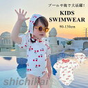 水着 帽子付き 2点セット 半袖 チェリー かわいい 学校用水着 幼稚園 保育園 海水浴 海 プール 水遊び 女の子 キッズ水着 夏 UVガード 子供用 スクール水着 かわいい アウトドア 室内 水泳 スイムウェア 日焼け防止