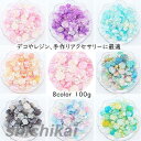 貼り付けパーツ デコパーツデコパーツ お花 貝 蝶 フラワー 手芸 パーツ アクセサリー 金具 パーツ ハンドメイド 素材 材料 チャーム レジン ネイル デコ...
