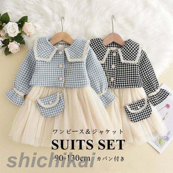 子供服 女の子 ジャケット＆ワンピース 2点セット カバン付き 子供 キッズ フォーマル 入学式 90cm-130cm 結婚式 可愛い スーツ フォーマルスーツ おしゃれ 卒業式 リボン お宮参り 記念日 七五三 初節句