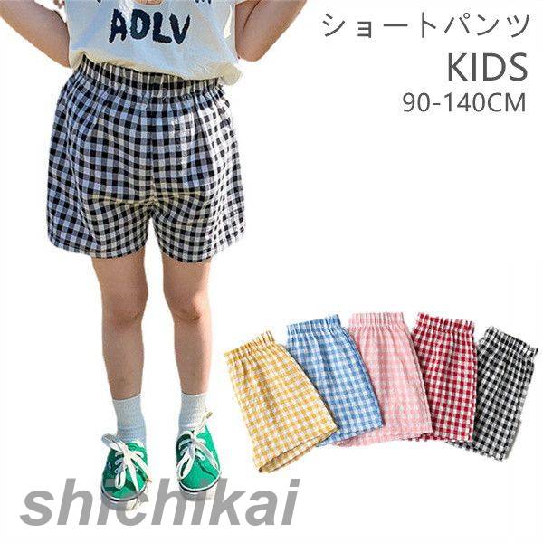 楽天七海楽天市場店ショートパンツ キッズ ジュニア 女児 90cm 100cm 110cm 120cm 130cm 140cm 海外旅行 沖縄 夏 子供用 子供 女の子 おしゃれ かわいい 街 パンツ 旅行 学生