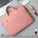 パソコンケース 雑貨 ノートパソコンケース 13.3インチ 14.1インチ 15.6インチ mac専用 macbook専用 おしゃれ 収納 PC ノートパソコン...