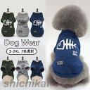 ドッグウェア トップス おしゃれ 小型犬 中型犬 ペット用 犬用 洋服 シンプル 犬服 ペット服 犬の服 可愛い お出掛け お散歩 犬の服 イヌ用 いぬ用 シン...