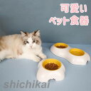 ペット食器 猫用 フードボウル ペット皿 お皿 犬 (小型犬)にも たまご 可愛い フードボール 餌皿 エサ皿 高さがある 食べやすい 餌 エサ 餌入れ エサ入れ エサいれ ハート おしゃれ インスタグラ シンプル