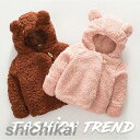 子供服 コート 子供コート 厚め 秋 冬 裏起毛 可愛い クマ 暖かい 子供 キッズ 男の子 女の子 ベビー 熊 アウター ジャケット かわいい 服 お出かけ 撮影 通学 デリー 誕生日 プレゼント フード付き ギフト