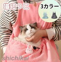 猫抱っこ用服 エプロン レディース メンズ 猫 犬 プルオーバー ねこ入れポケット付き 猫 抱っこ ペットスリング ブランケット 長袖 裏起毛 防寒対策 毛粘着...