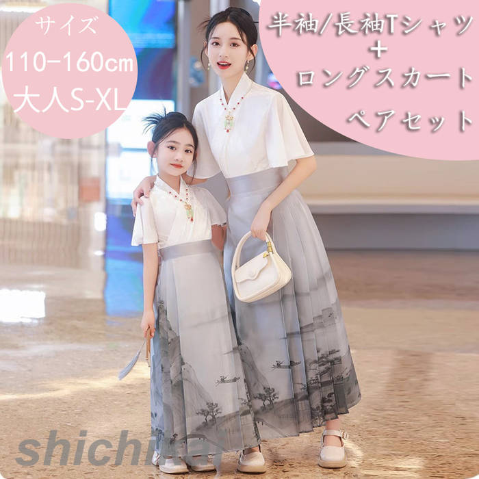 楽天衣料品・雑貨の専門店七海【2点セット】親子 ペアルック Tシャツ 親子コーデ 親子ペア 親子服 親子お揃い カップル服 家族お揃い 秋 冬 女の子 ロング プレゼント ギフト
