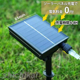 ソーラーライト LEDソーラーライト 屋外 屋外照明 防水 おしゃれ 可愛い 庭 ライトアップ ソーラー充電