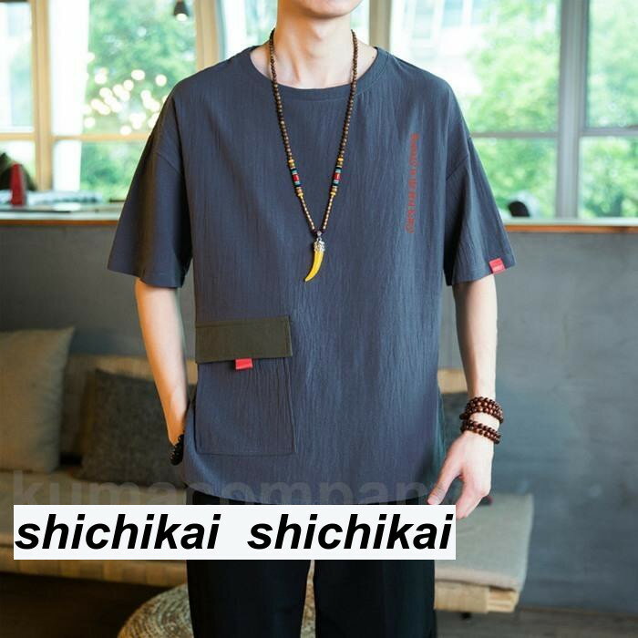 Tシャツ 綿麻風 半袖Tシャツ スリット入り 夏 涼しい メンズ トップス メンズ 丸首 シンプル 無地 定番 夏服 代引不可