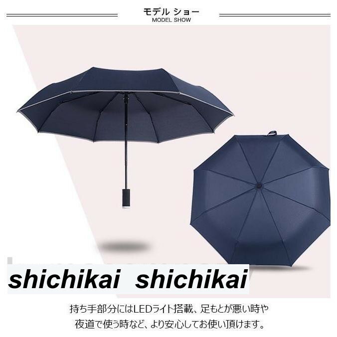 日傘 自動開閉 LED搭載 折りたたみ 三つ折 晴雨兼用 遮光 遮熱 撥水加工 男女兼用 レディース メンズ 紫外線対策 傘 春 夏 秋 2023春夏新作