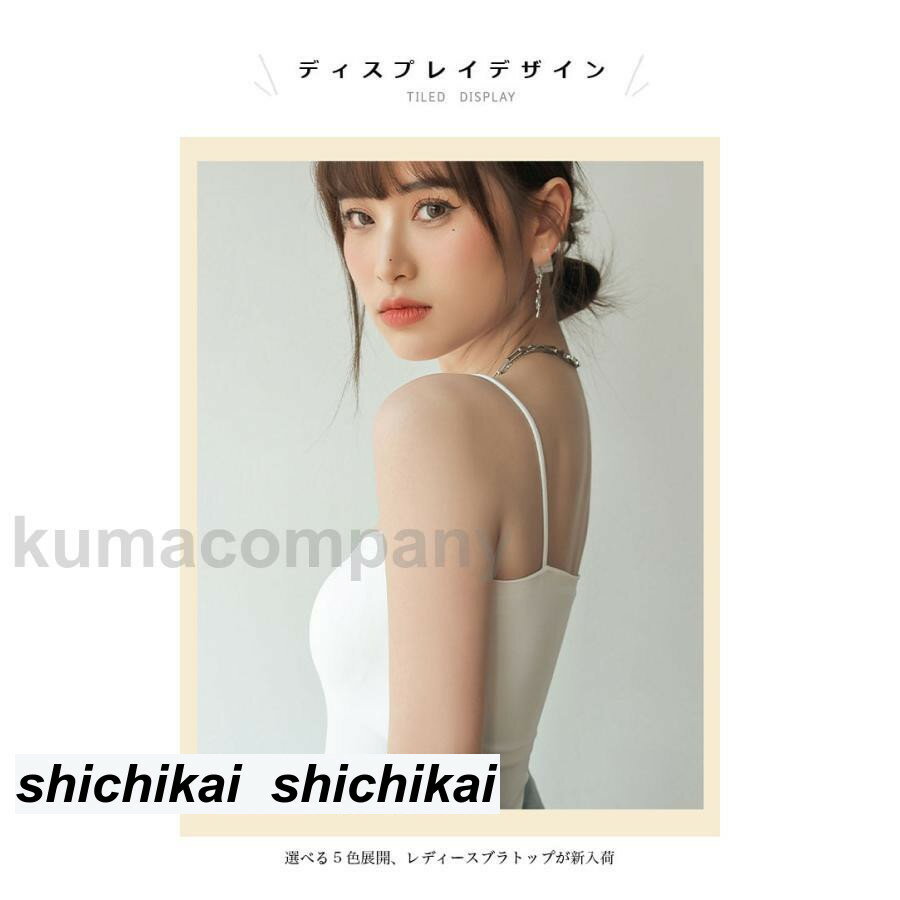 ブラキャミ レディース ブラトップ ノンワイヤー キャミ カップ付 キャミソール 下着 インナーキャミソール 美背 トップス ノースリーブ ブラ